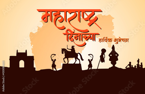 The State of Maharashtra celebrates Maharashtra Day. photo