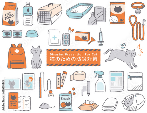 猫の防災グッズイラストセット