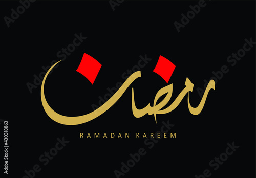 Ramadan Kareem arabic calligraphy greeting card. Isolated arabic calligraphy , logo for arabic type. ramadan mubarak, happy and holy 