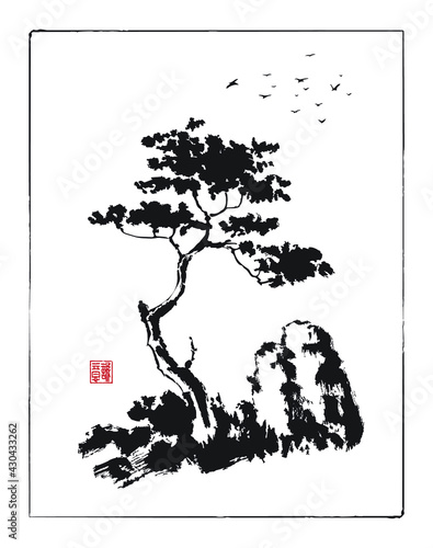 Little Pine and boulders. The text in seal is the hieroglyph "Sincerity". Vector illustration in traditional oriental style.