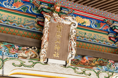 「宝登山神社」埼玉県 秩父