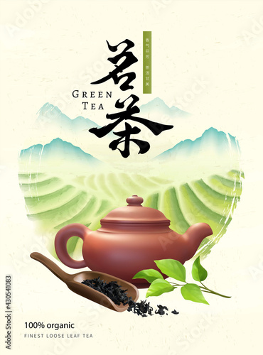 Watercolor tea ad template