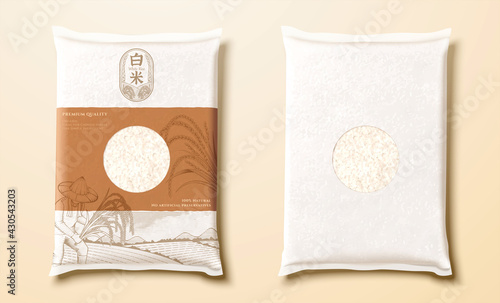 3d plastic rice bag package design