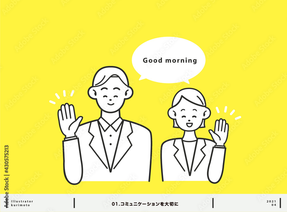 コミュニケーションを大切にするビジネスパーソン 男女