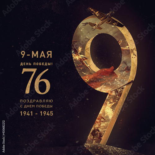 Photography 9 MAY - Order of the Patriotic War, gold star of the first class