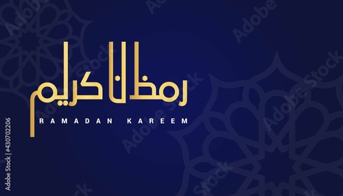 elegant calligraphy with arabian ornament translate text (ramadan kareem)