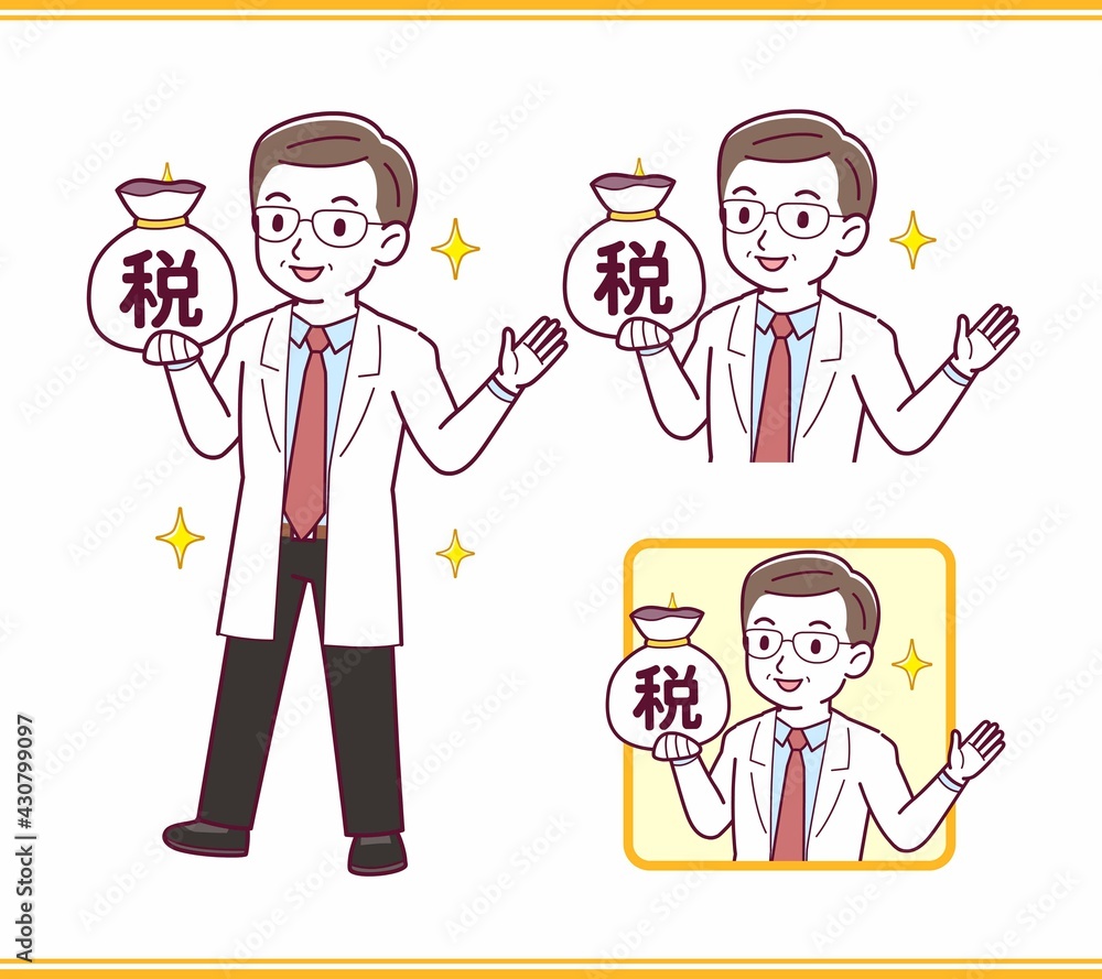 お医者さんのイラスト お医者さんのイラスト