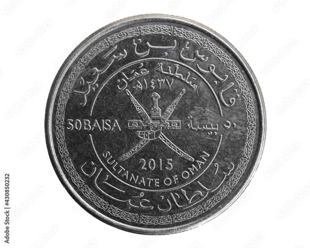 Oman fifty baisa coin on a white isolated background Oman fifty baisa coin on a white isolated background