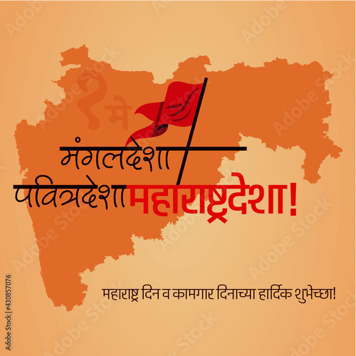 Photos maharashtra din banner