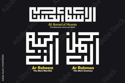 kufi kufic square Arabic calligraphy of Asmaul Husna (99 names of Allah) ar rahman (the most gracious) Ar Raheem (the most merciful)