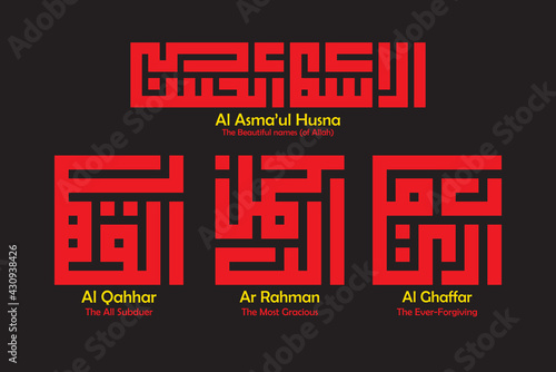 kufi kufic square Arabic calligraphy of Asmaul Husna (99 names of Allah) ar rahman (the most gracious) Al Ghaffar (The Ever Forgiving) Al Qahhar (The All Subduer)
