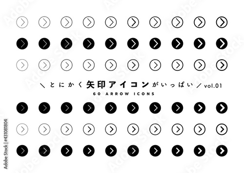 矢印アイコン６０種セット