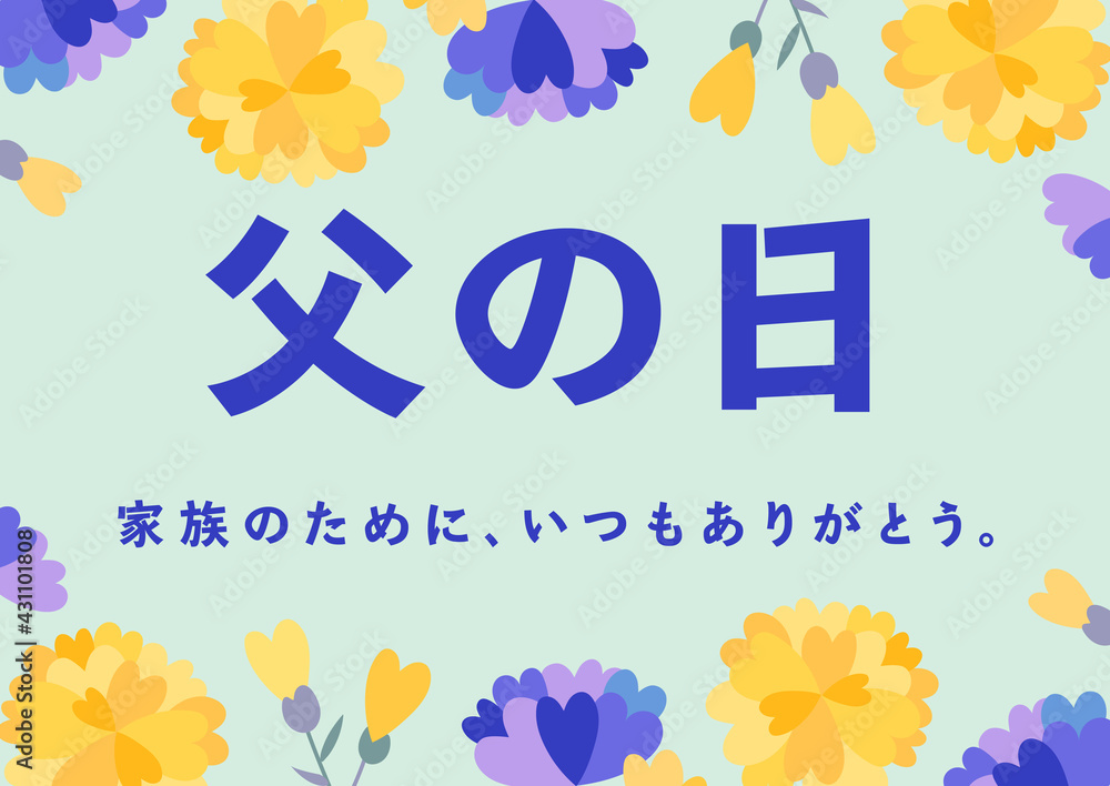 ハート型黄色と青の花の父の日横長日本語バナー Vector De Stock Adobe Stock