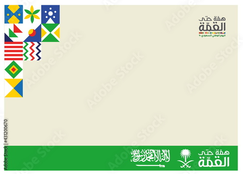 Kingdom of Saudi Arabia  National Day. September 23. The Logo meaning "Mettle to the Top, The Saudi National Day" Logo with Saudi Arabian Traditional Colors and Design. Vector