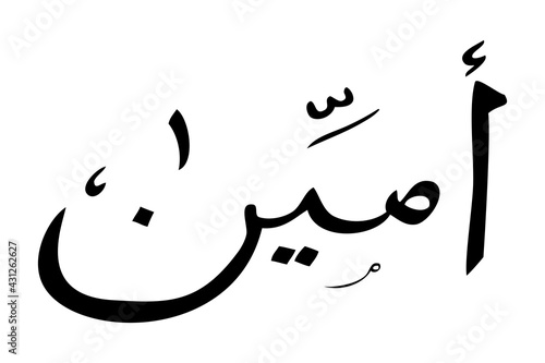 Simple Vector Hand Draw Sketch Arabic, Aamiin, Amin Ameen,  verily, truly, it is true, let it be so, for element design or part of your quote or other Design, at White Background