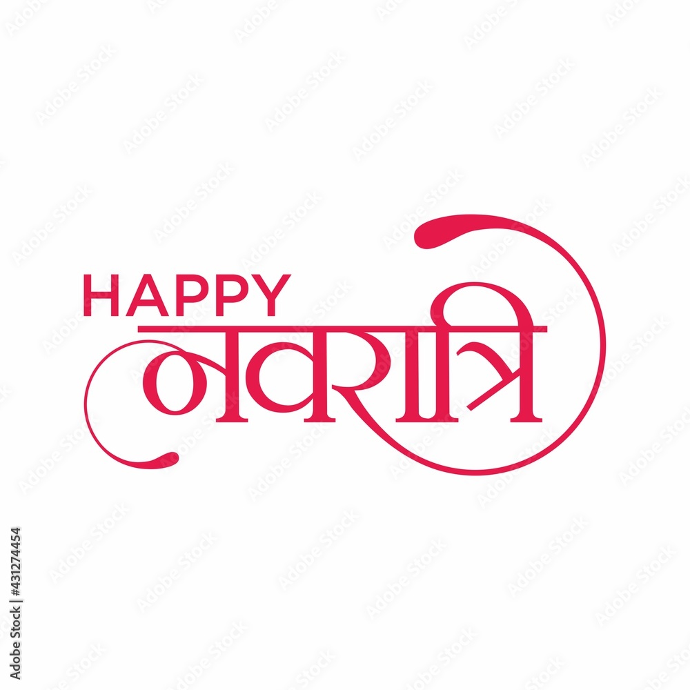 Hindi Typography Happy Navratri Means Happy Navratri Banner