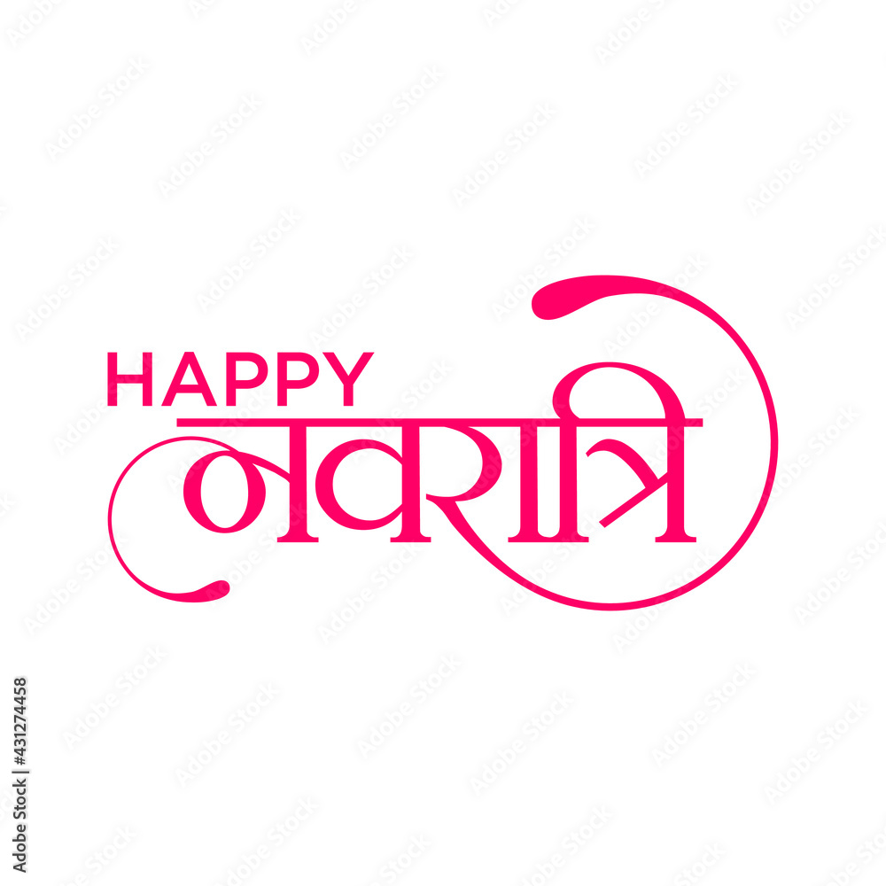 Hindi Typography - Happy Navratri - Means Happy Navratri | Banner | Indian Festival | Calligraphy Hindi Typography - Happy Navratri - Means Happy Navratri | Banner | Indian Festival | Calligraphy