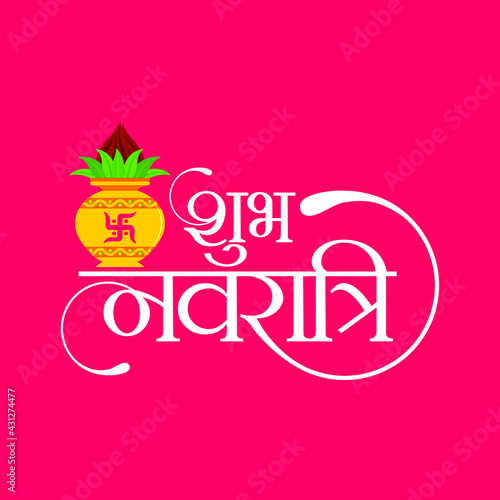 Hindi Typography - Shubh Navratri - Means Happy Navratri | Indian Festival | Navratri Illustration