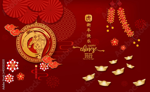 Postcard Happy chinese new year 2022. Year of The Tiger. Chinese translation is Happy chinese new year,Year of The Tiger,Trade is profitable and Business is prosperous.