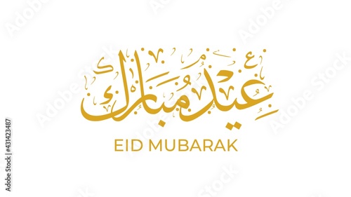 Eid Mubarak. Arabic Calligraphy Gold HD