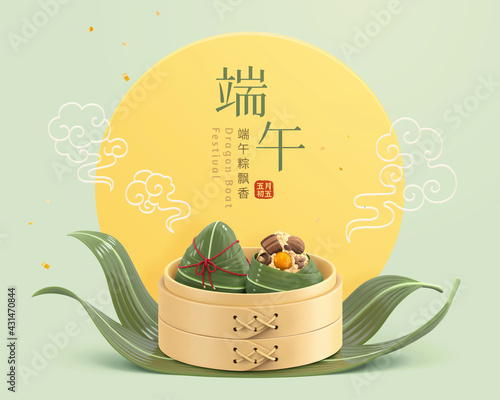 Duanwu Festival banner in 3d style