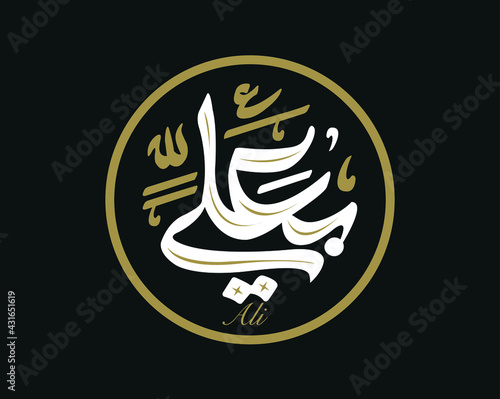 Vector Arabic Islamic calligraphy of name ( ali )