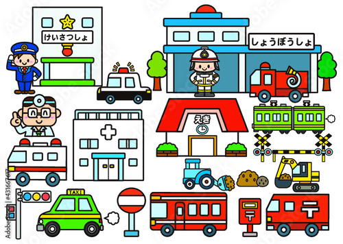 乗り物　働く車　イラスト　素材　セット（その６）