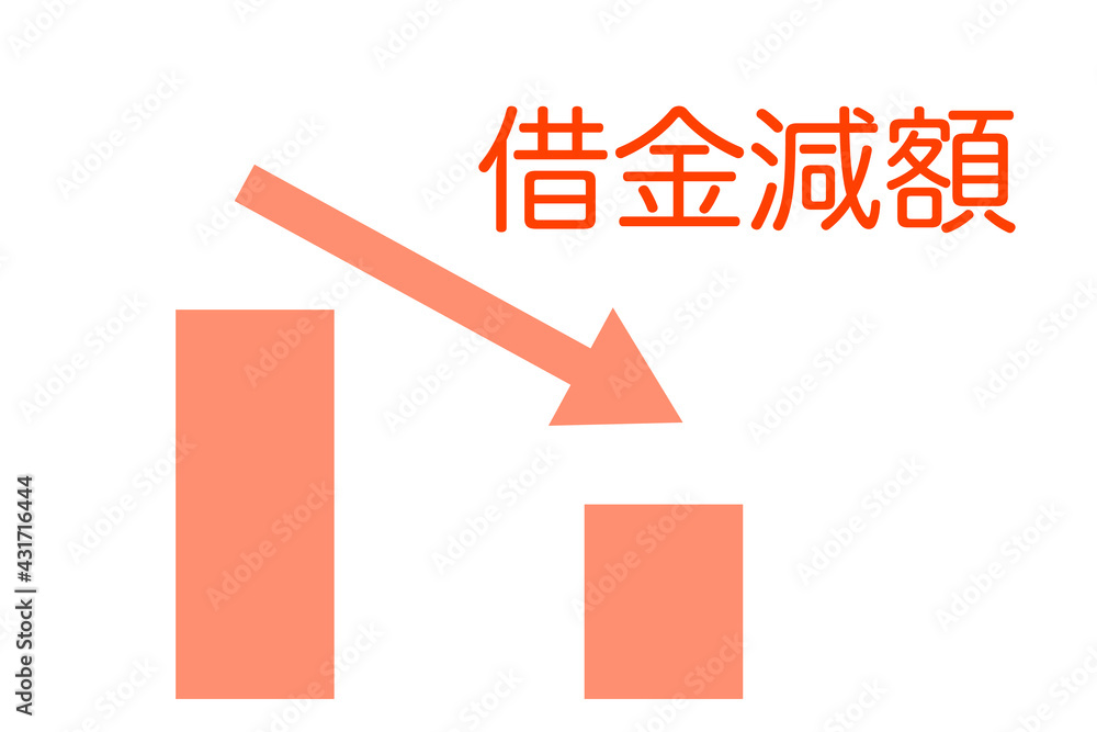 借金減額 ベクターイラスト Vector De Stock Adobe Stock 借金減額 ベクターイラスト Vector De Stock Adobe Stock