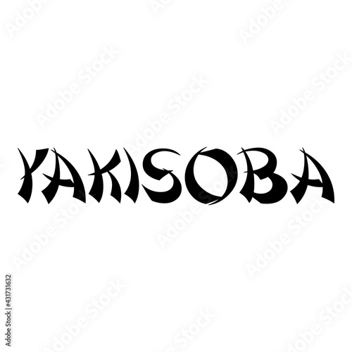 Banner con palabra Yakisoba en alfabeto decorativo de estilo asiático