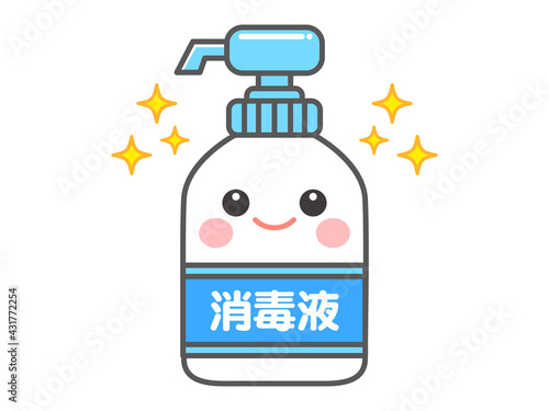 かわいい消毒液のイラスト素材