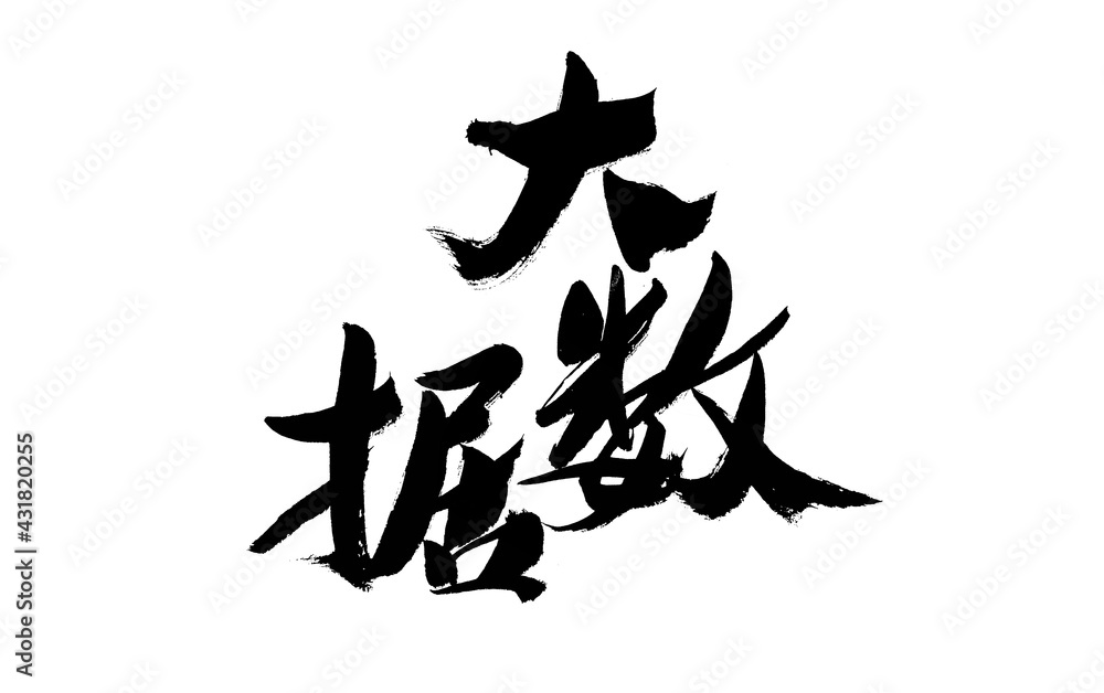 Chinese Chinese Characters Chinese Chinese Characters