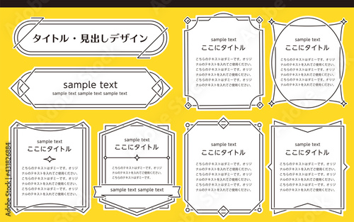 シンプルデザイン　タイトル枠