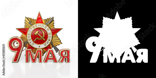 9 May - 9 May Victory Day Great War. Russian holiday. 3D render. Alpha channel