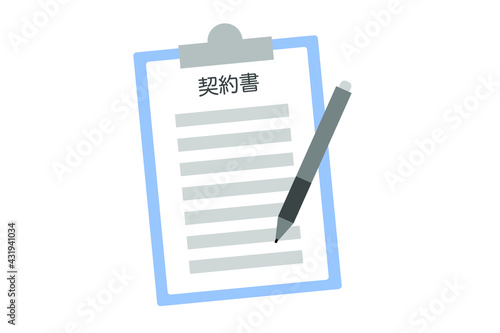 契約書　ベクターイラスト