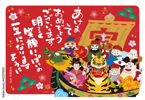 2022年 年賀状　宝船と七福神と虎のイラストのデザイン　寅年
