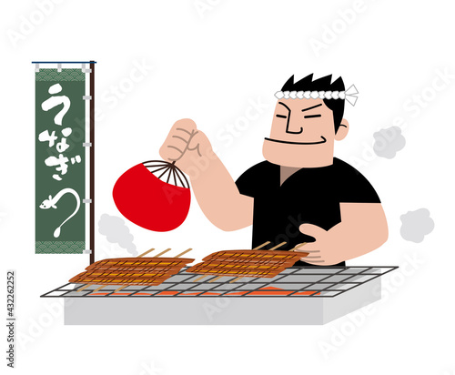 うなぎ　土用の丑の日