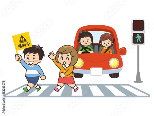 横断歩道を渡る子供　自動車　交通安全