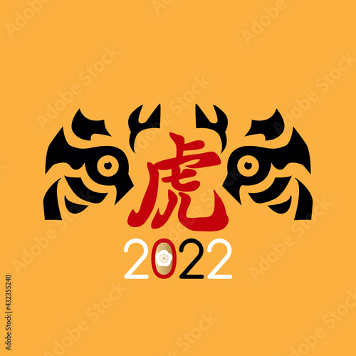 Fototapeta Naklejka Na Ścianę i Meble -  2022 Chinese New Year card 8