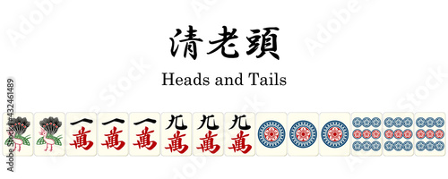 清老頭