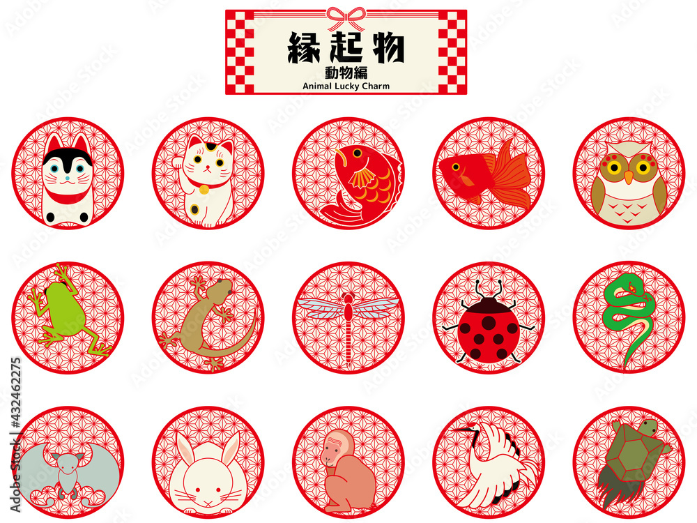 縁起物 動物編 カラー Stock Illustration Adobe Stock