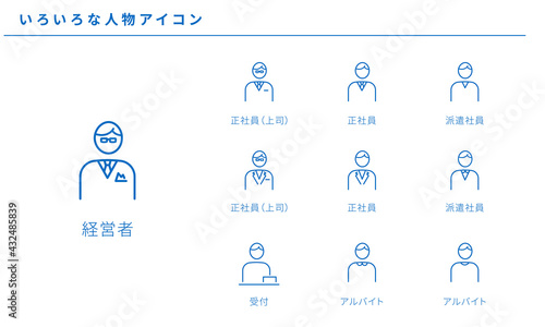 いろいろな人物のシンプルアイコン、ベクター素材、青色