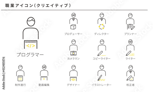 クリエイティブ職のシンプルアイコンセット、ベクター素材、黄色と黒