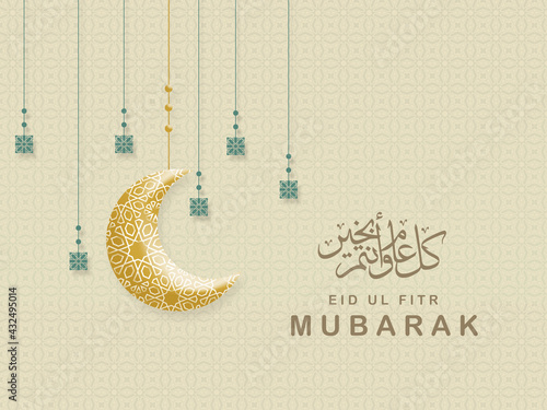 Translation May this month be a blessed one for you all. Eid Mubarak Illustration flat Design.
