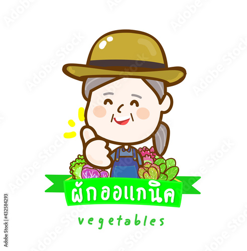 Logo Organic Vegetables Vector 