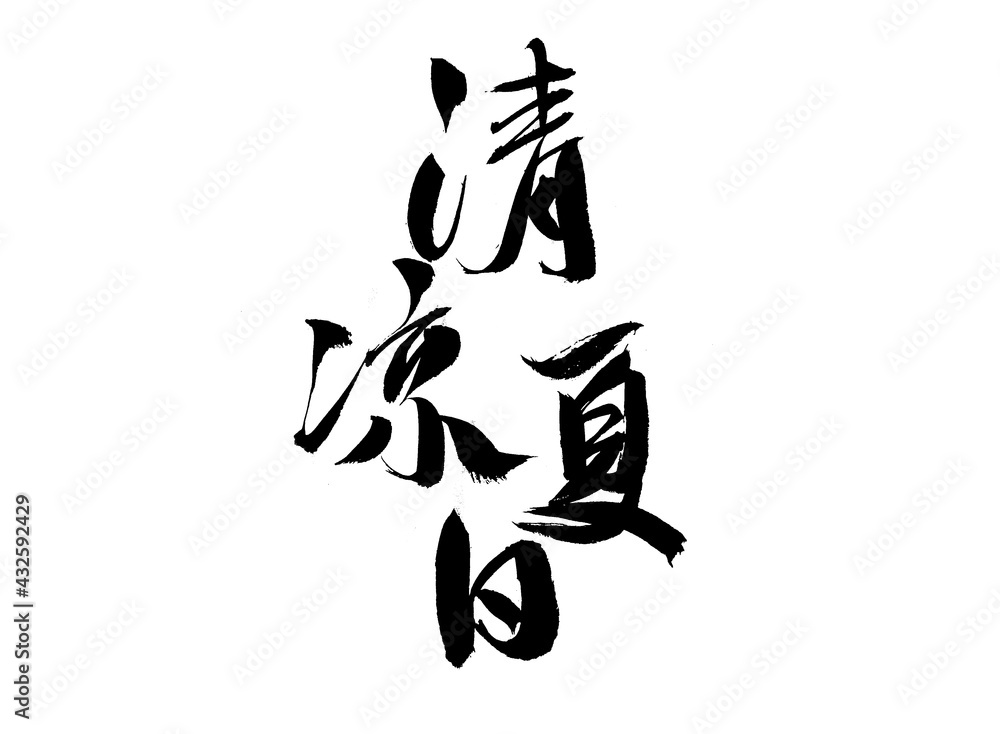 Chinese Chinese character Chinese Chinese character