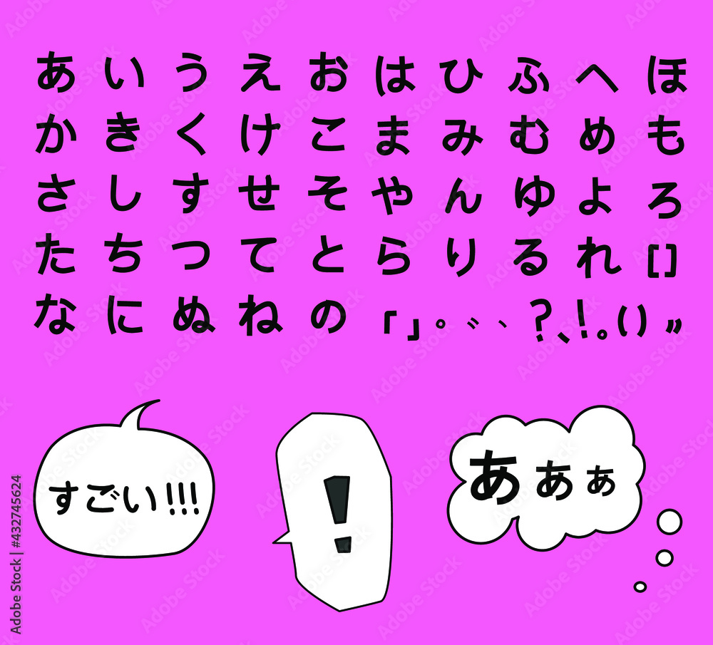 Hiragana Japanese syllabary alphabet. Hand drawn simple hieroglyphs ...