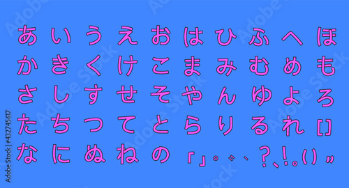 Hiragana Japanese syllabary alphabet. Hand drawn simple hieroglyphs. Vector illustration.