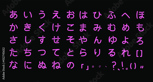 Hiragana Japanese syllabary alphabet. Hand drawn simple hieroglyphs. Vector illustration.