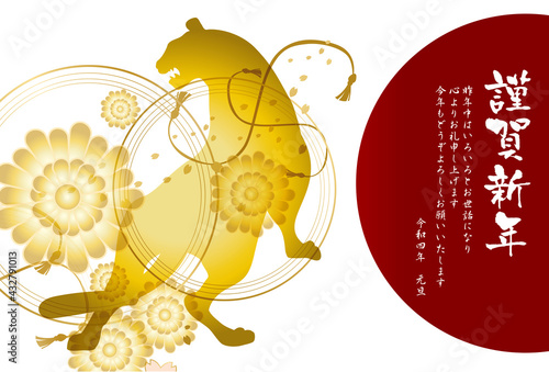 2022年　寅年　年賀状　テンプレート　素材