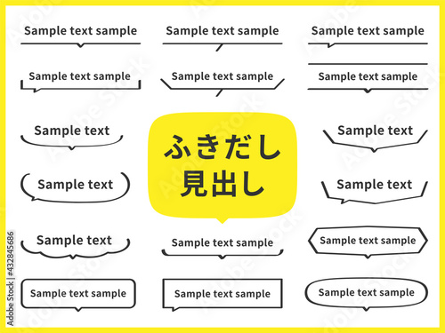 吹き出し、見出しのイラストセット（マーカー風）